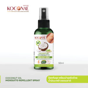 โคโคเน่สเปรย์ฉีดกันยุงสูตรน้ำมะพร้าวตะไคร้หอม