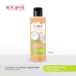 โคโคเน่สบู่เหลวล้างหน้าน้ำมันมะพร้าวสำหรับผิวแพ้ง่าย