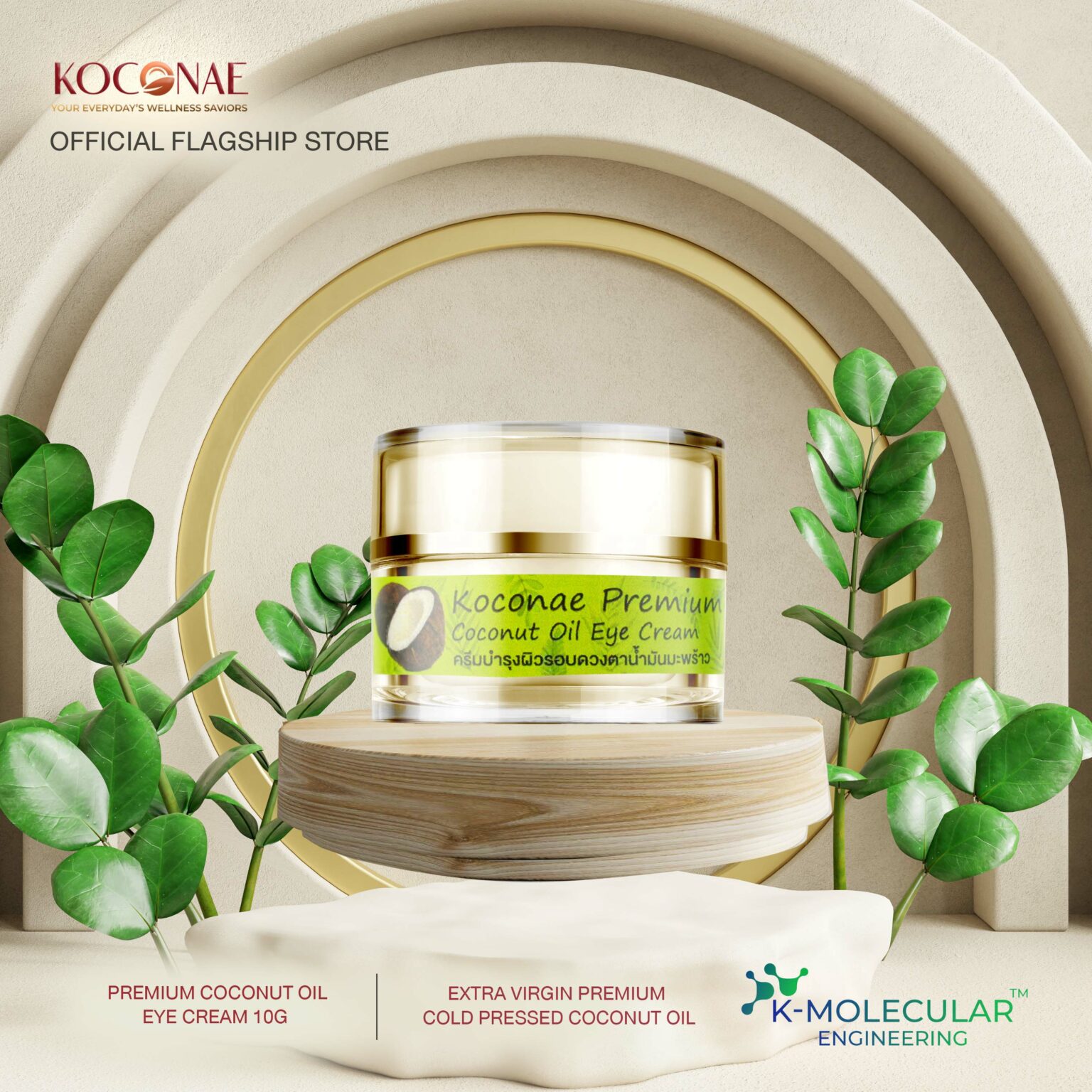 Koconae Coconut Oil Eye Cream Koconae