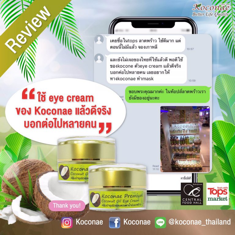 Koconae Coconut Oil Eye Cream Koconae