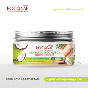 โคโคเน่ครีมทาผิวน้ำมันมะพร้าว