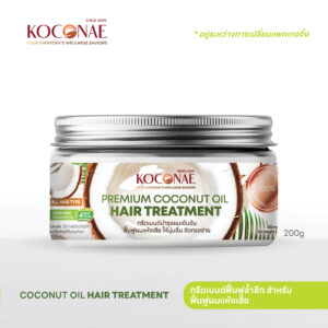 โคโคเน่ครีมหมักผมน้ำมันมะพร้าว