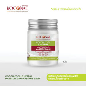 โคโคเน่ยาหม่องน้ำมันมะพร้าวบริสุทธิ์