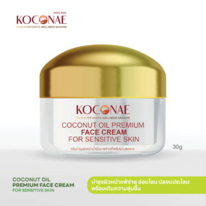 โคโคเน่ครีมทาหน้าน้ำมันมะพร้าวสูตรปราศจากน้ำหอมเพื่อผิวบอบบาง